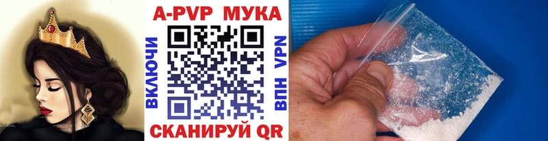 Купить где  Белово  Alfa_PVP Crystall 