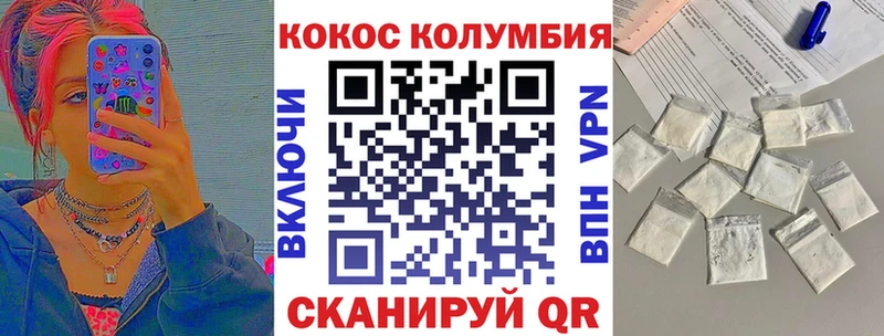 Купить где  Белово  КОКАИН Fish Scale 