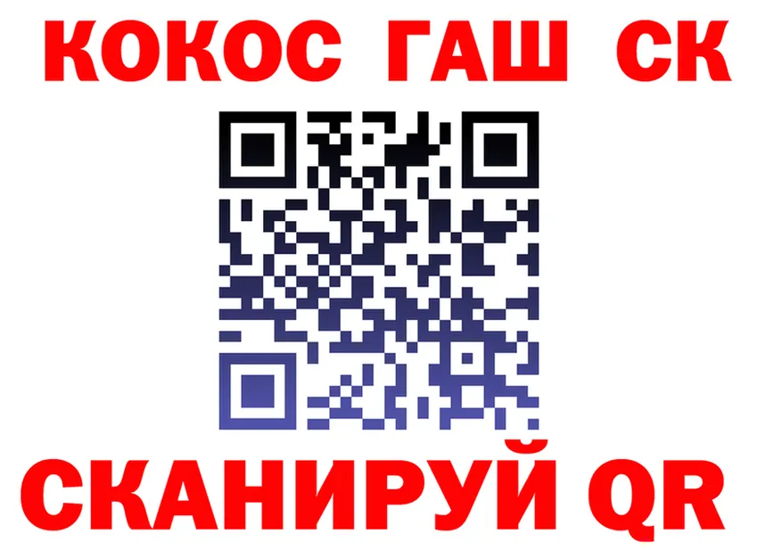 ГАШ Ice-O-Lator ТОР мориарти kraken Белово