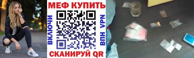 Купить где  Белово  Меф mephedrone 