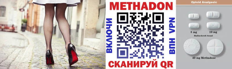 Метадон белоснежный Белово